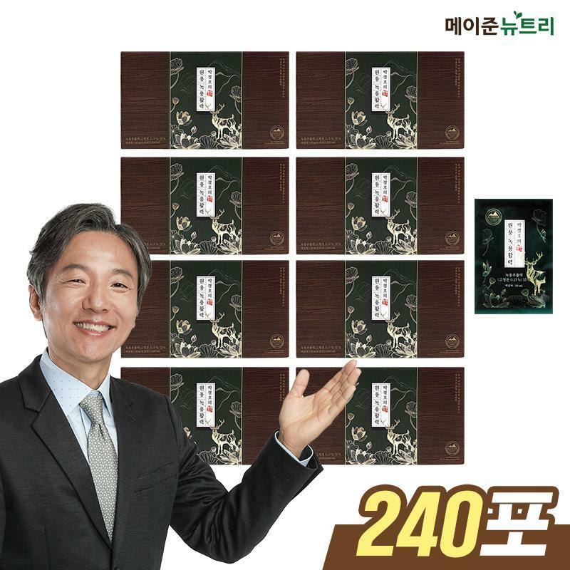 [8박스]박경호의 원용 녹용 활력 총 240포(30포X8박스)
