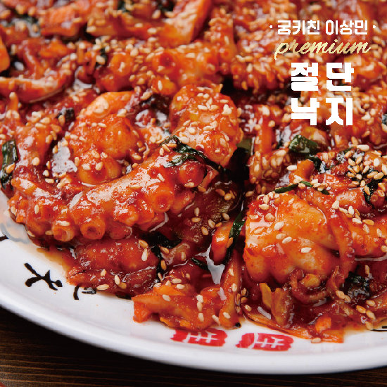 궁키친 이상민 손질 킹 낙지 400g*5팩 총 2kg + 만능 매콤 양념 소스 1팩 3