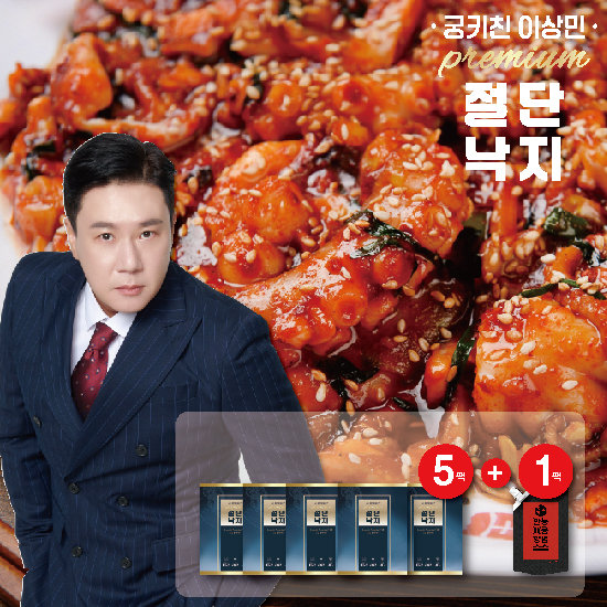 궁키친 이상민 손질 킹 낙지 400g*5팩 총 2kg + 만능 매콤 양념 소스 1팩