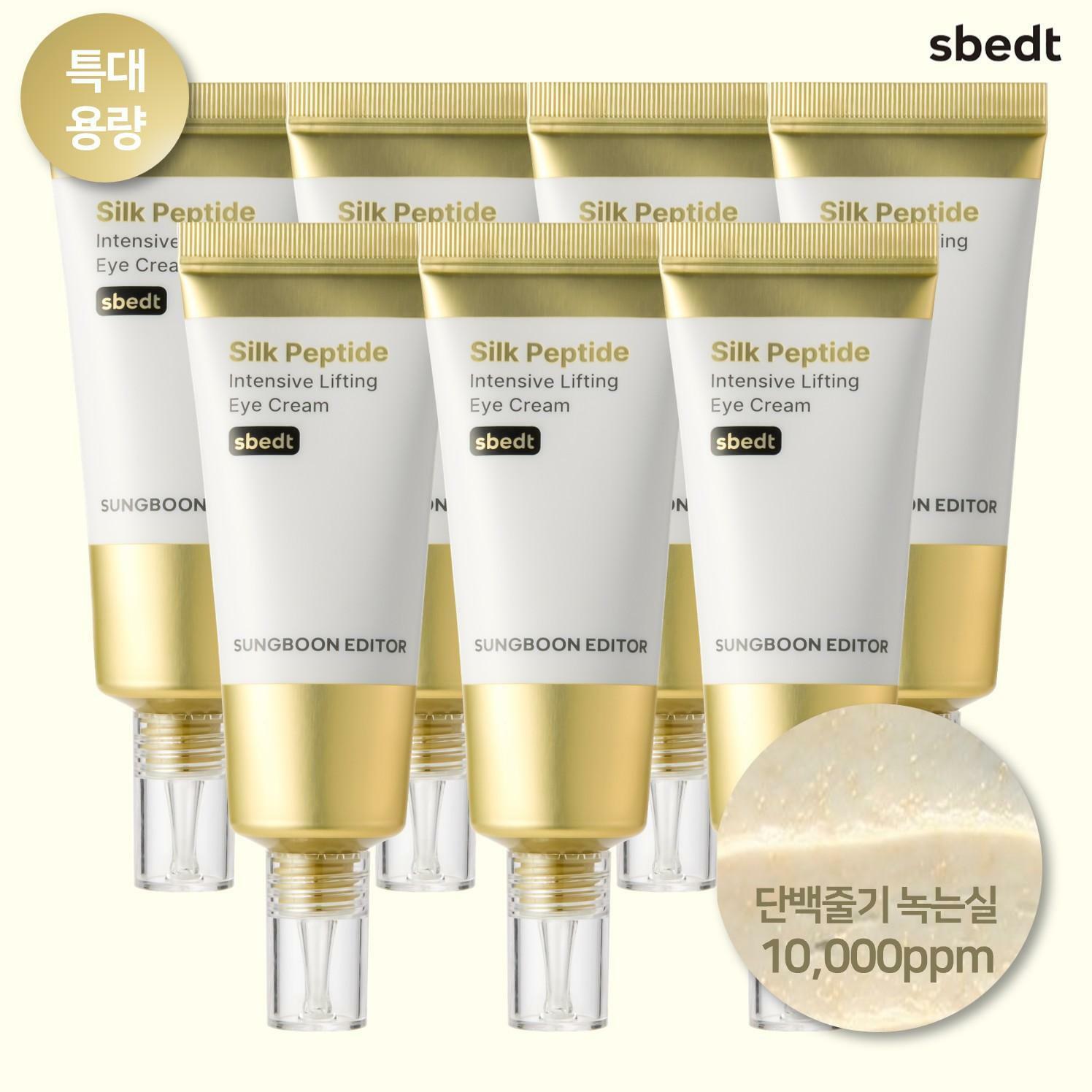 [삼성카드5%할인][특대용량패키지] 성분에디터 녹는실 아이크림 세트 (아이크림 50ml*7개)