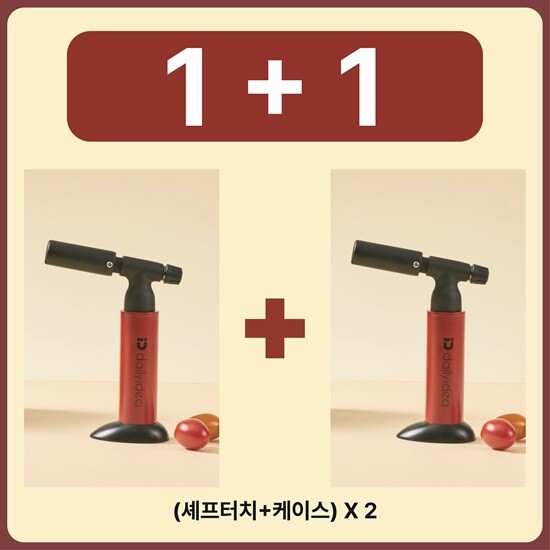 ★[더블세트] 셰프터치 가정용 요리용 토치 2개 + 보관가방 2개 + 충전 어답터 3종*2세트
