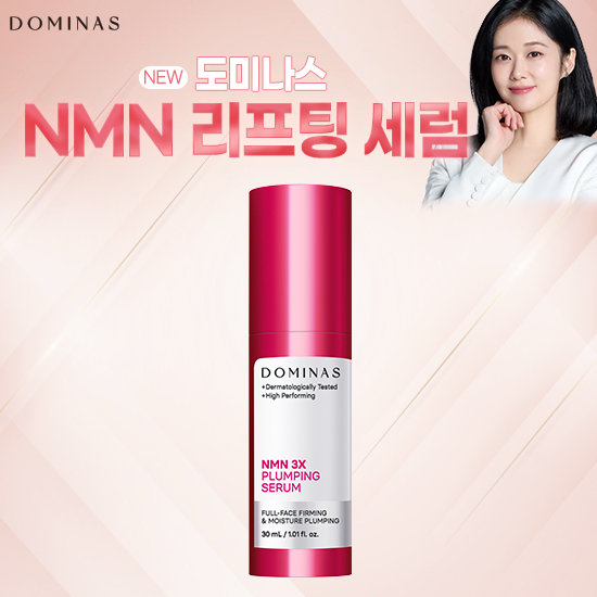 [최신상] 도미나스 3X 플럼핑 NMN세럼 본품 30ml 1통