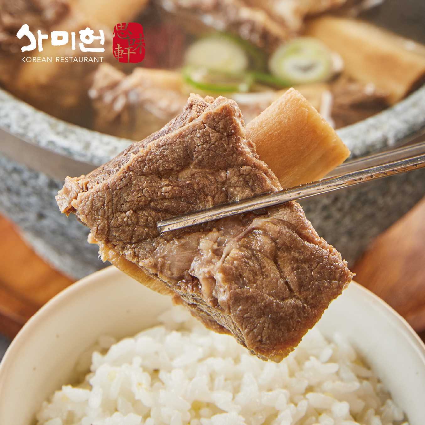(방송에서만) 사미헌 갈비탕 1kg 5팩 + 만능육수 800g 1팩 (총 5.8kg) 4