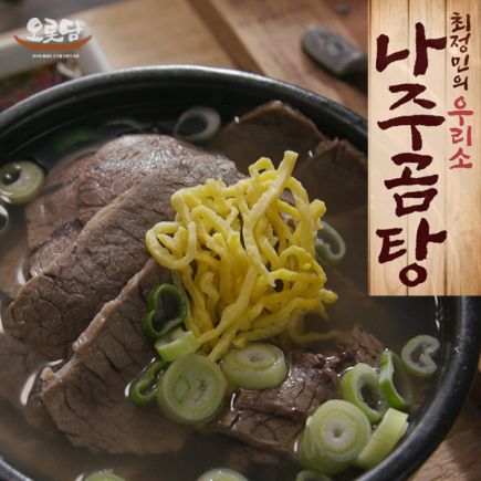 오롯담나주곰탕700g×6팩