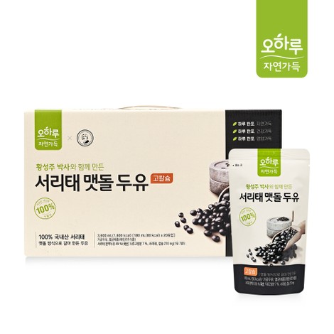 고칼슘 서리태 맷돌 두유 1박스 20팩