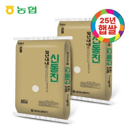 25년 수확 대야농협 상등급 신동진쌀 20kg (10kg+10kg)
