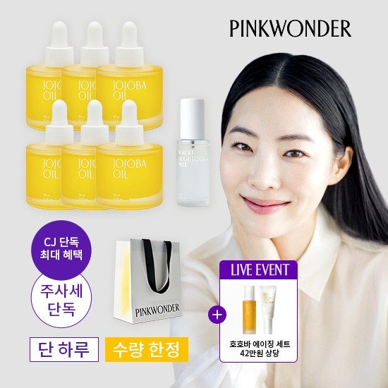 CJ단독/한정수량/매진신화] 호호바 오일 앰플 주사세구성