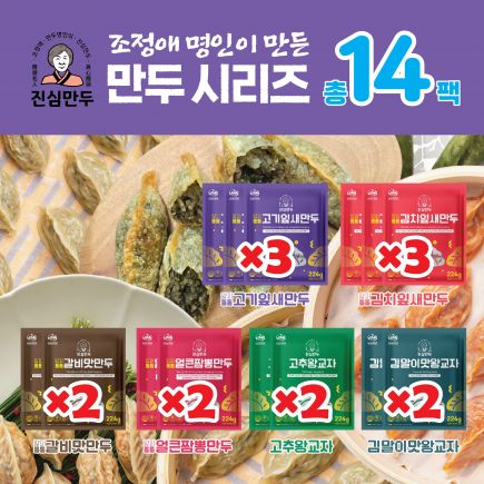 진심만두프리미엄만두세트 14팩