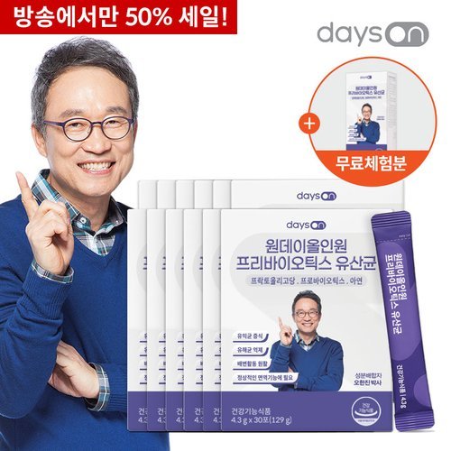 [데이즈온] [방송에서만 50프로 세일]원데이 올인원 프리바이오틱스 유산균 12박스(4.3g*30포*12박스)+체험분 10포(4.3g*10포)