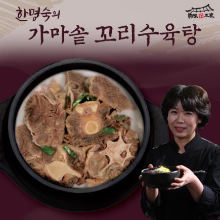 한명숙가마솥꼬리수육탕800g × 6팩