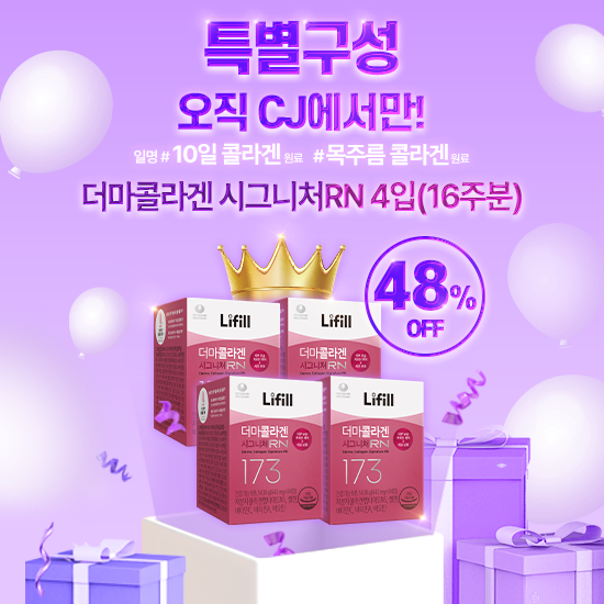 [목주름콜라겐] 더마콜라겐 시그니처RN 4박스
