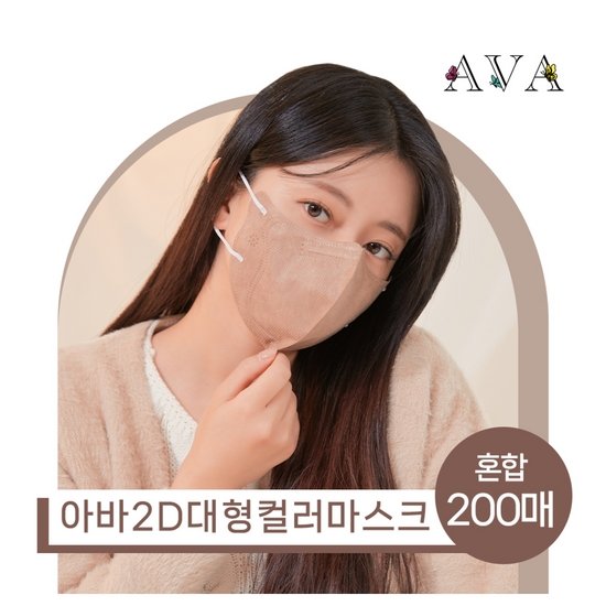 키리아 아바 새부리형 KF94 마스크 컬러5종 혼합 200매(중형,대형) 3