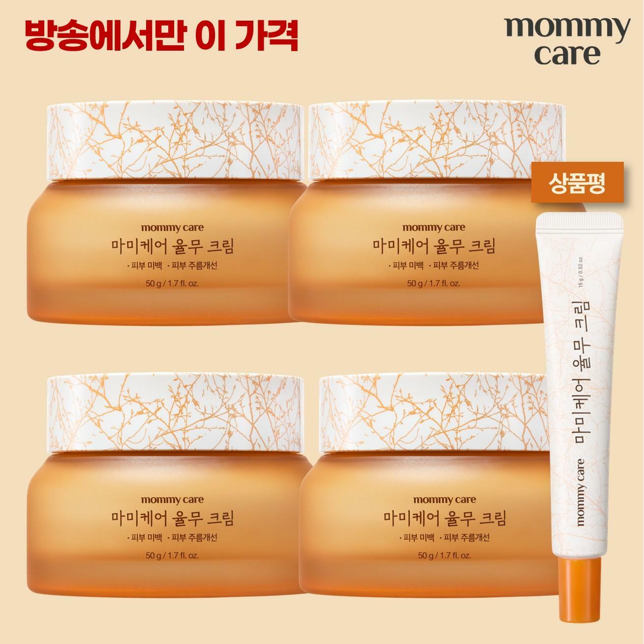 [삼성카드5%할인][최대용량찬스] 마미케어 율무영양크림 기본세트 (크림 50g*4개+상품평 시 15g)