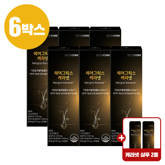 헤어그릭스 케라넷 6박스 24주분+케라넷 샴푸2통