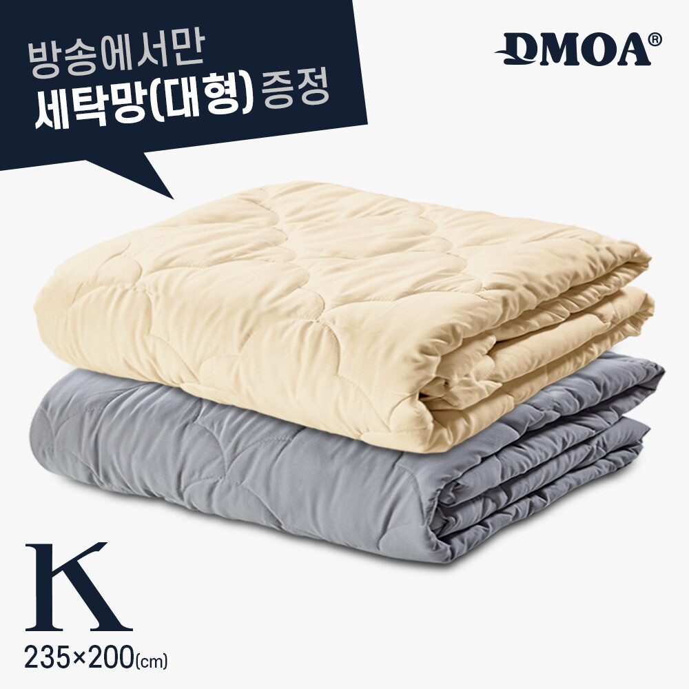 [K 단품] 드모아 호텔식 양모이불 킹+ 전용 대형 세탁망
