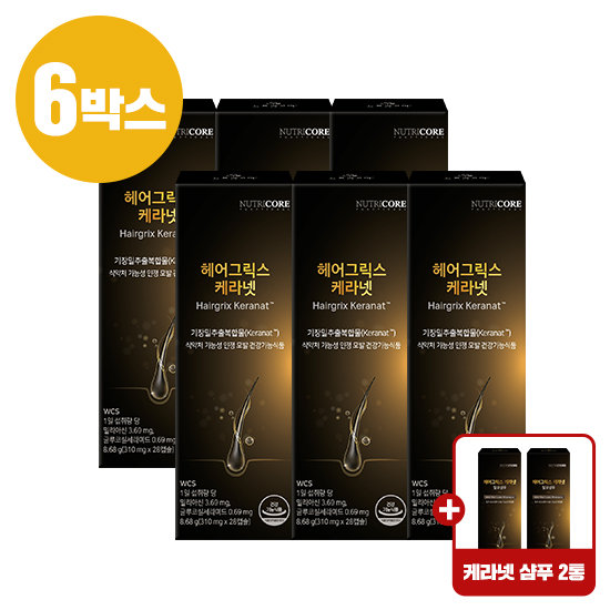 뉴트리코어 헤어그릭스 케라넷 6박스(24주)+샴푸2통 2