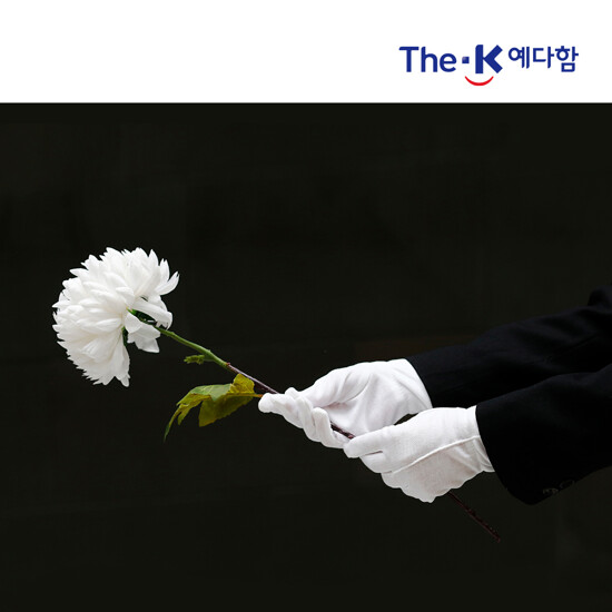 [상반기 마지막][800만원 경품찬스] 예다함 상조서비스 다함 1호