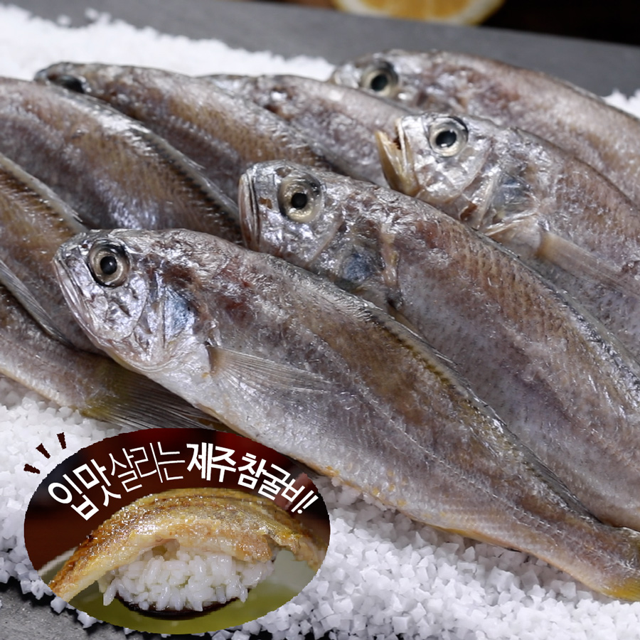 제주 참굴비 대장대 40마리(700g*4줄, 2.8kg)