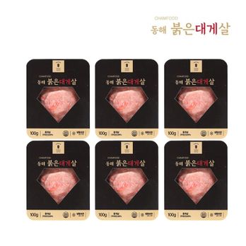 동해 붉은대게살 100gX6팩