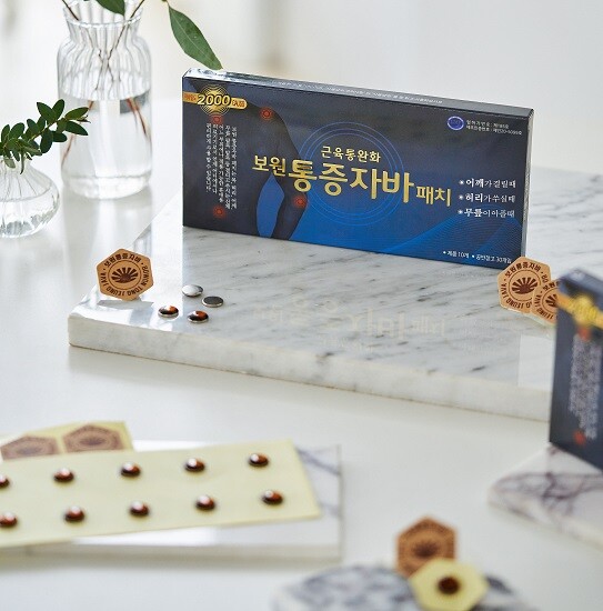 ☆방송중에만 추가구성 패치500매☆ 보원 통증자바패치 근육통완화 의료기기 4