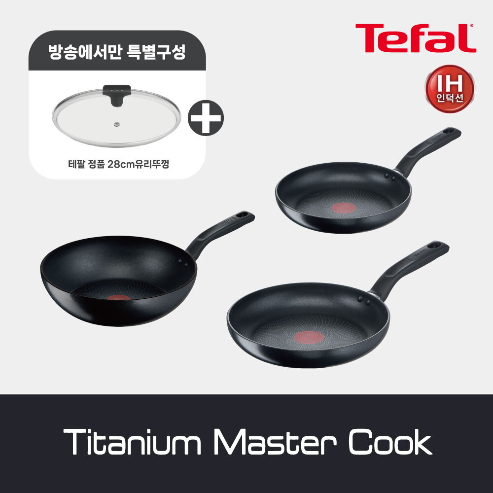 ★방송에서만 SALE★ 티타늄 마스터쿡 IH 프라이팬 4종 세트 (28팬+28웍+22팬+28유리뚜껑)
