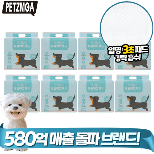 [표준형 400매+400매]  냄새잡는 페츠모아배변패드 울트라 스탠다드