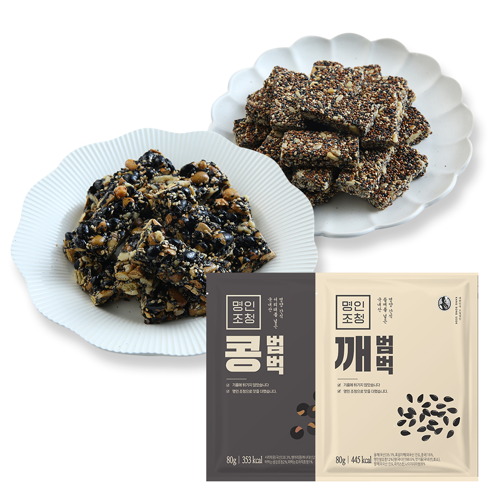 콩범벅 + 깨범벅