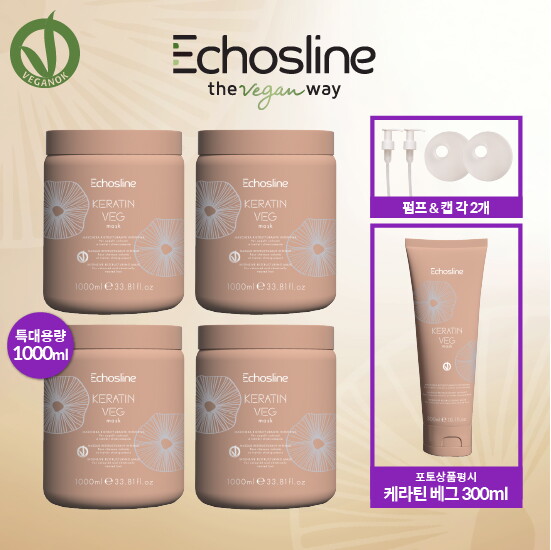 ★가격 인상전 마지막★[매니아패키지] 에코스라인 케라틴 VEG 헤어 마스크 1000ML *4 +포토리뷰 시 300ML 1통 더