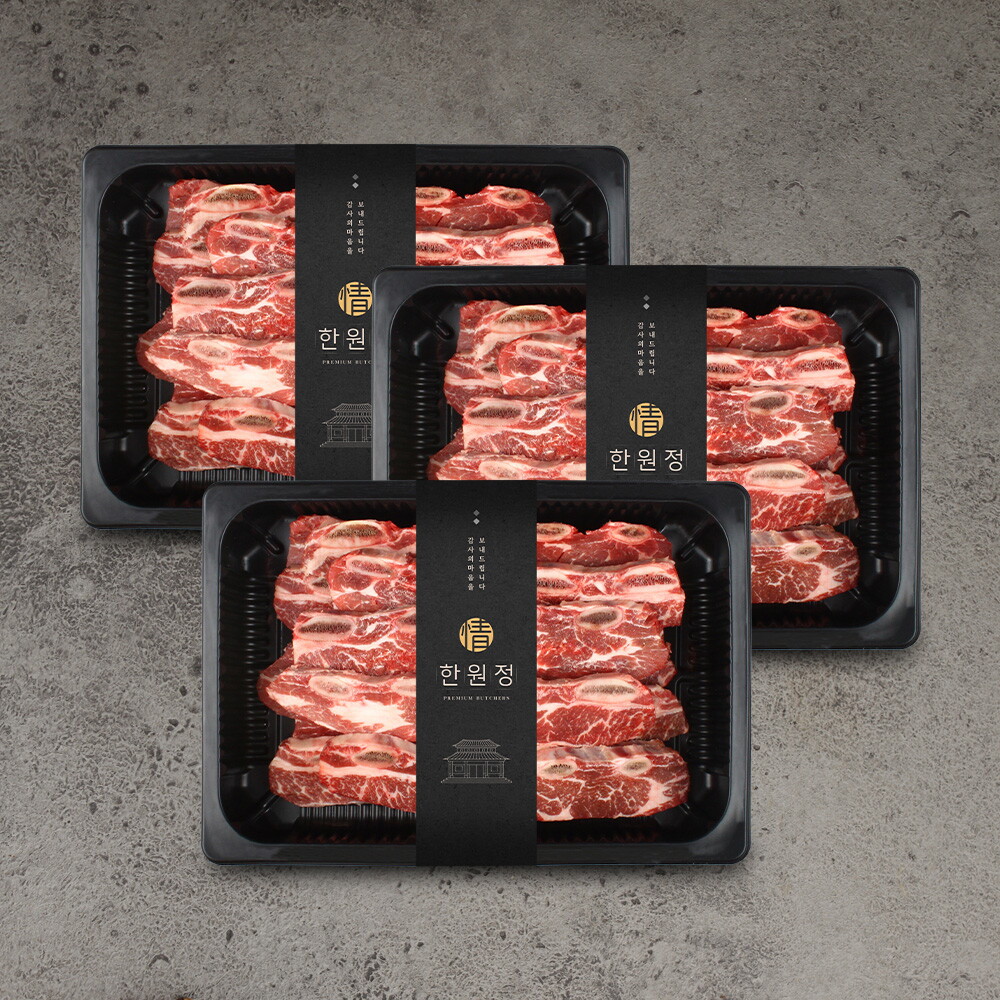 한원정 미국산 블랙앵거스 LA갈비 원육 세트 총 3kg (1kg x 3팩)