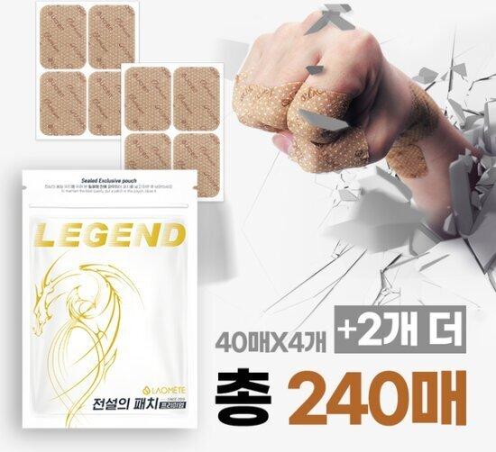 라오메뜨 전설의 패치 프리미엄 준대형 (총 240매)