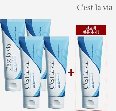 ★전고객 본품 1통 더!/역대최다구성★ 셀라비아 리에이징 크림 매진패키지 (50ml * 5통)