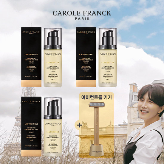 [동지현패키지] 캐롤프랑크 프랑스 직수입 아이크림 50ml 3병+아이전용 디바이스