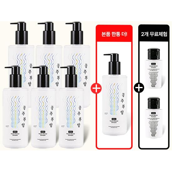 가히 공주부양 볼륨부스터 샴푸 상반기단한번패키지(500ml*7+무료체험50ml*2)