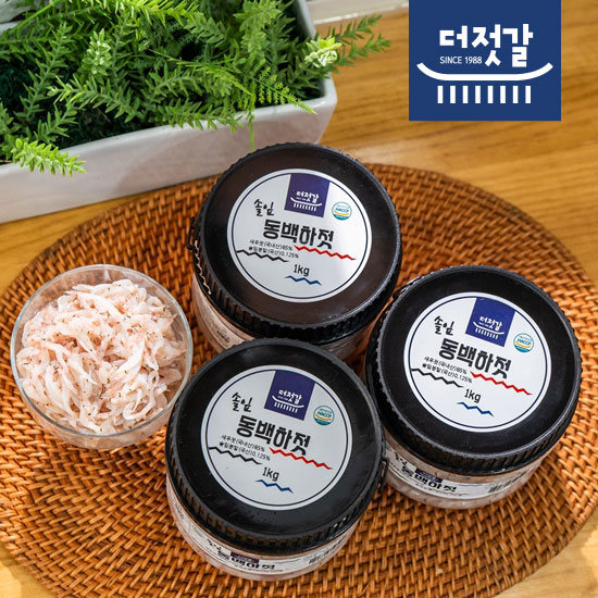 중)더젓갈솔더젓갈 솔잎 동백하젓 1kg 3통, 총3kg 3