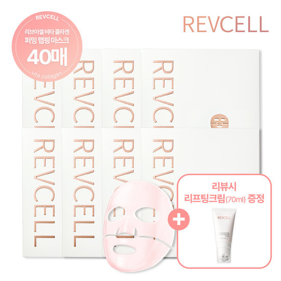[방송에서만세박스더] 리브이셀 랩핑마스크 NEW 조윤주패키지 (+리뷰시 콜라겐크림)