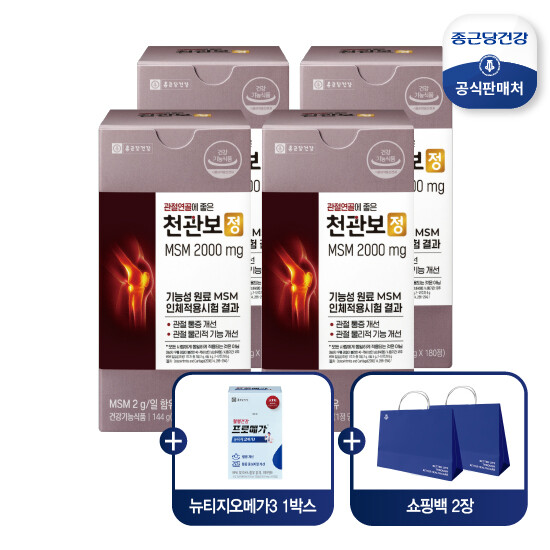 [99천원 특가] 종근당건강 천관보정(8개월분)+추가(오메가3 1박스+쇼핑백2장)