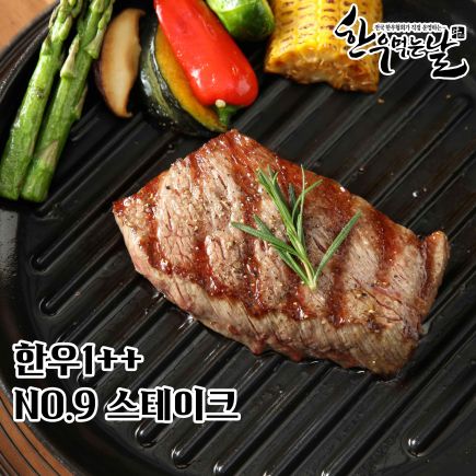 [한우먹는날] 한우 1++ NO.9스테이크 8팩 (최고등급) 2