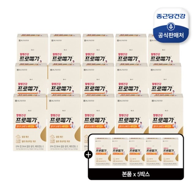 [이번달 중 단하루] 종근당건강 프로메가 알티지비타민D 20개월분