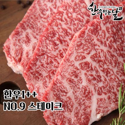 [한우먹는날] 한우 1++ NO.9스테이크 8팩 (최고등급) 3