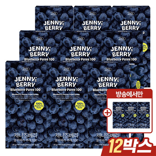[방송에서만 9+3박스]제니즈베리 블루베리 퓨레 100 12박스(20g*14포*12박스)