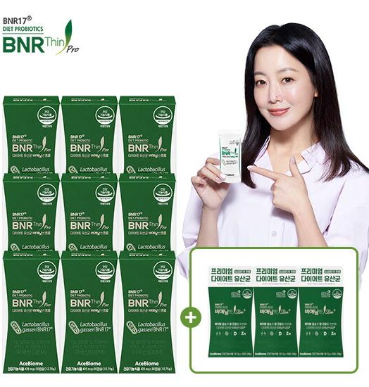 ☆슬림플러스 3박스 더☆ 비에날 씬 프로 9개월 (425mg x 30캡슐 x 9박스) + 슬림플러스 3박스 (10포 x 3박스)