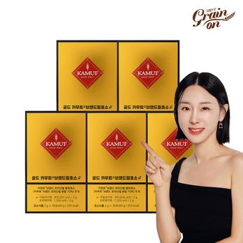 골드 카무트®브랜드밀효소G 5박스
