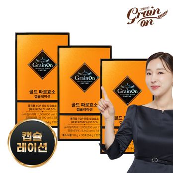 골드파로효소 캡슐레이션 3박스