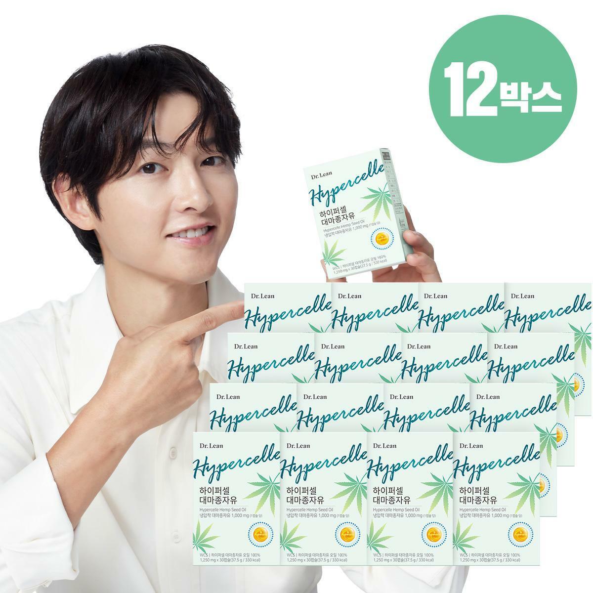 [12박스]닥터린 하이퍼셀 대마종자유 12개월분