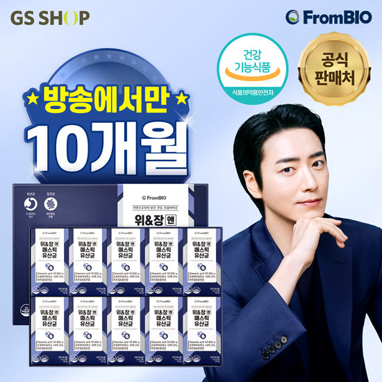 [프롬바이오] 위&장엔 매스틱 유산균 10개월