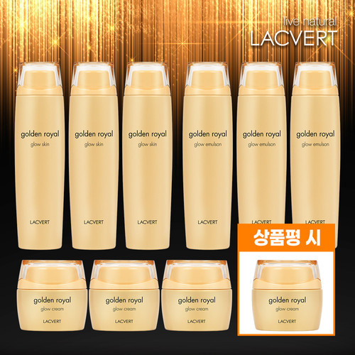 [엘지생활건강] (방송에서만)NEW 라끄베르 골든 로얄 항산화 기초 3종 완벽 3세트+상품평시 크림 1통 더!
