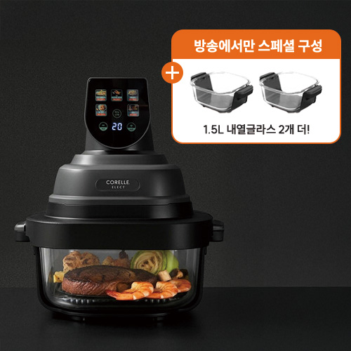 코렐 일렉 에어글라스 에어프라이어 스페셜패키지