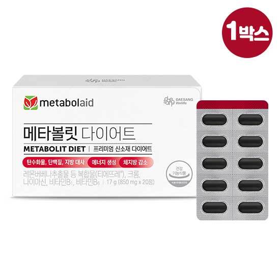 [단품]메타볼릿 다이어트(850mgX20정)X1박스
