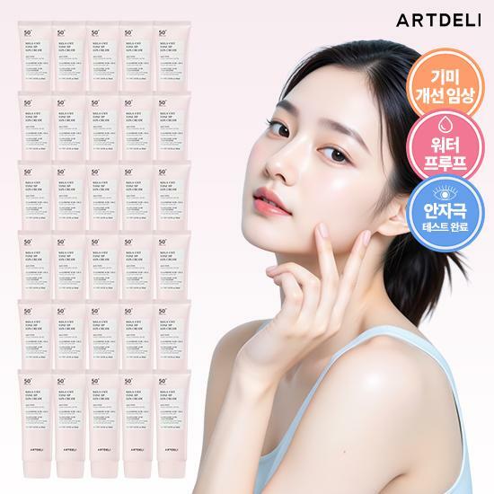[롯데카드5%할인](VIP패키지) 아트델리 선크림 50ml x 30개 VIP 공구 패키지