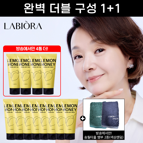 [완벽더블] 배종옥 레몬꿀팩 레몬허니워시오프팩 12통+타올2매